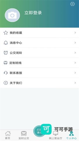 长治公交通手机版