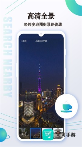 北斗星导航