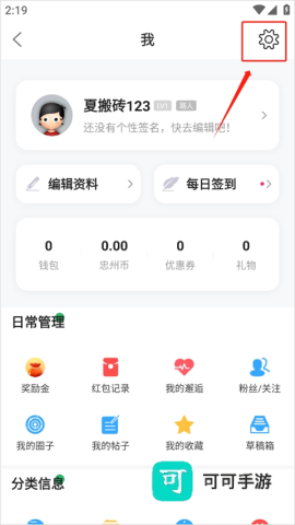 忠州之家 第9张图