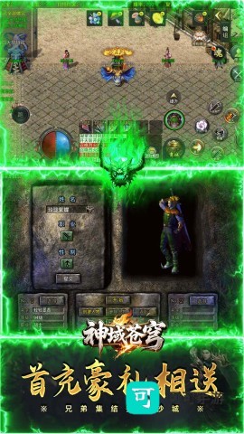 神域苍穹