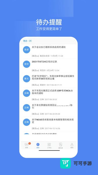 东阳光门户