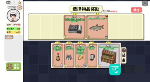 烹饪牌局 第6张图
