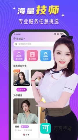 红牌到家