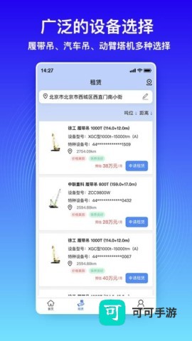 风智子