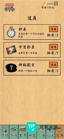摆摊一百天！ 第3张图