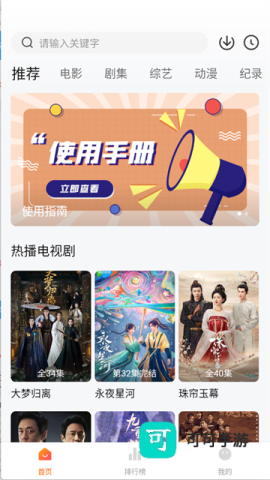 追剧达人官方正版