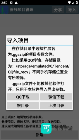 工地通路测 第4张图