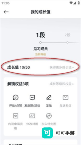 小米社区 第10张图