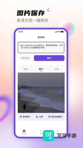 无印大师 第1张图