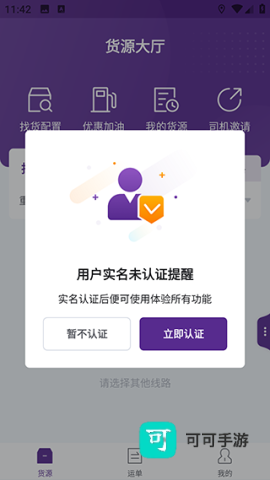 中通智运+ 第4张图