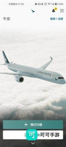 国泰航空 第6张图