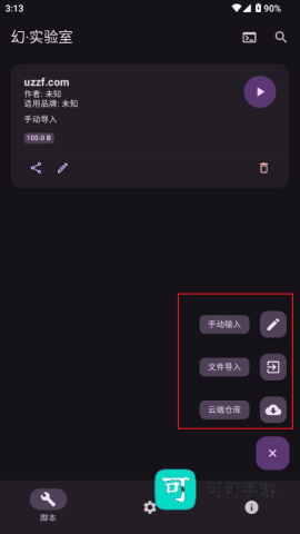 幻实验室 第3张图