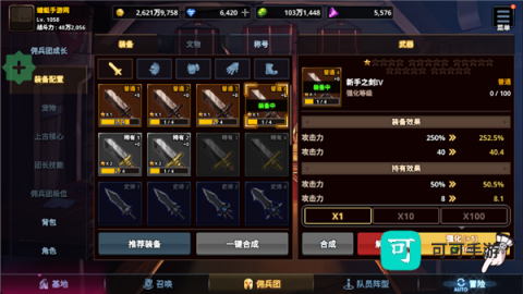 异世界佣兵团养成记 第5张图