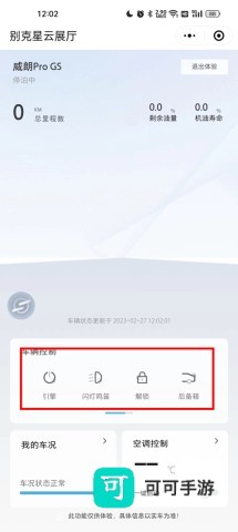 iBuick 第6张图