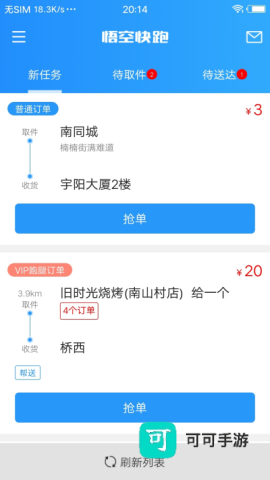 悟空快跑 第2张图