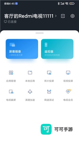 小米投屏神器