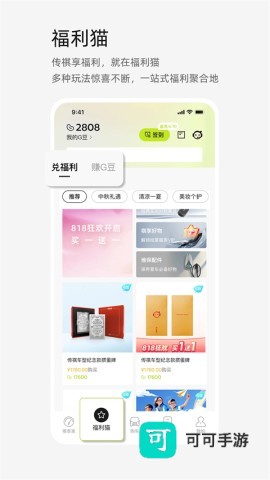 广汽传祺手机版