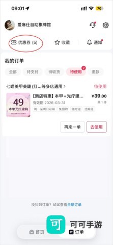 抖省省官方正版 第7张图