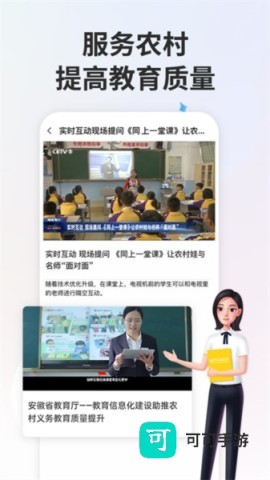 中小学云平台 第2张图