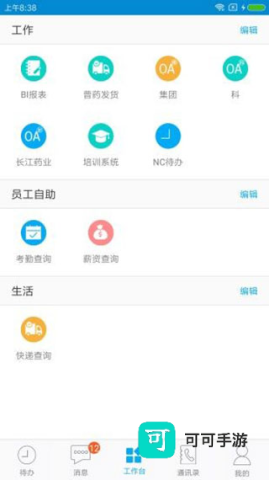东阳光门户 第3张图