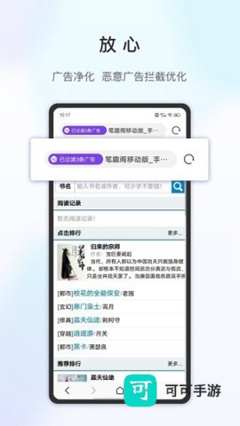 乐感浏览器