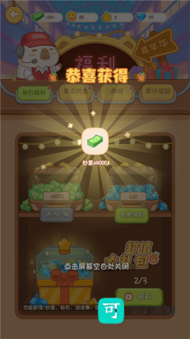卡皮巴拉MALL 第7张图