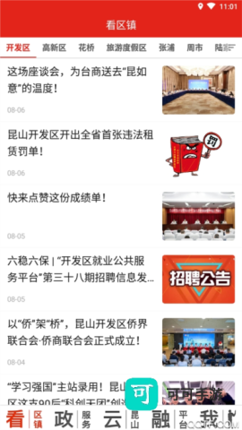 第一昆山手机版