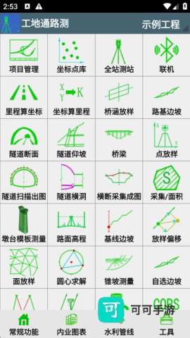 工地通路测