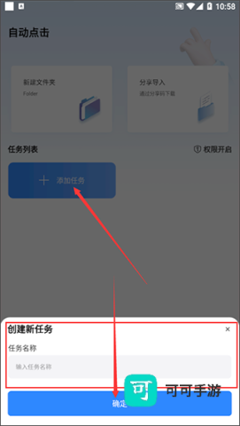 自动按键点击免费版 第1张图