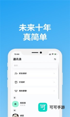 说盒