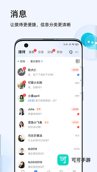 千牛工作台