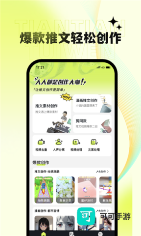 天天推文 第1张图