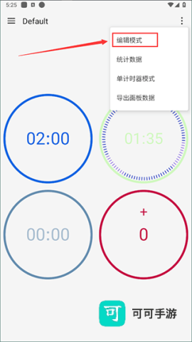 计时器倒计时 第1张图