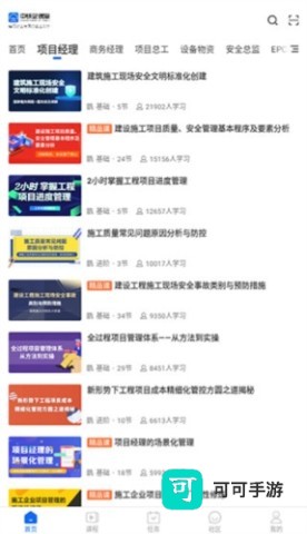 中研企学院 第2张图