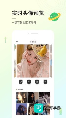 头像星球 第2张图