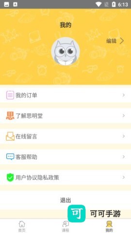 思明堂弱视训练 第2张图