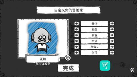 地下城探险公会 第5张图