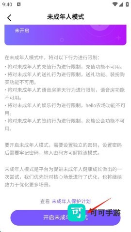 Hello语音 第7张图