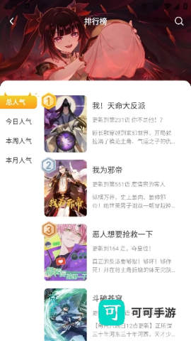 小黑猫漫画