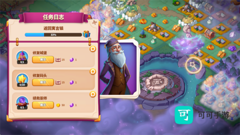 寓言小镇 第5张图