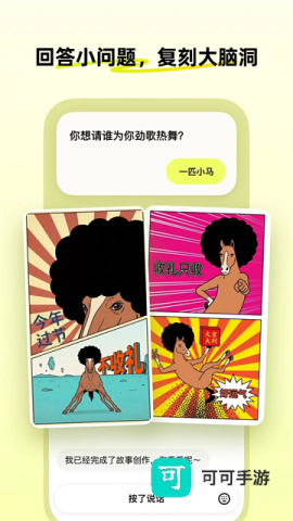 松果时刻