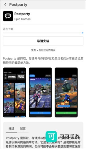 epic商城 第2张图