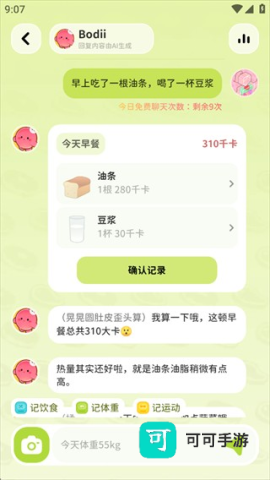 Bodii 第4张图
