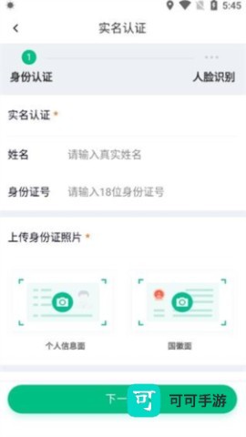 铁塔换电 第7张图