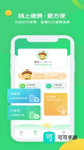 松果宝宝