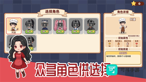 烹饪牌局 第3张图