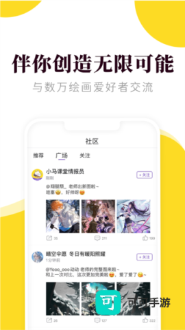小马画堂 第3张图