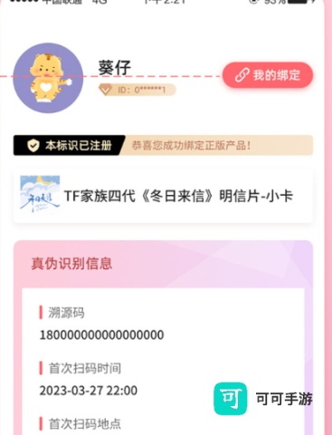 T-FAMILY 第6张图