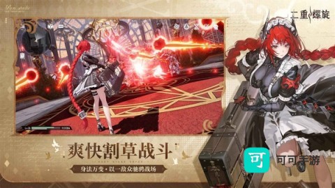 二重螺旋