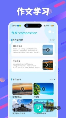 萌趣英语宝